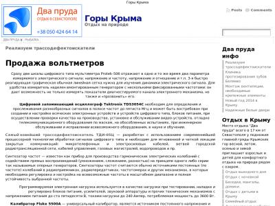 Горы Крыма - увлечение приключениями! Горы Крыма - увлечение приключениями!