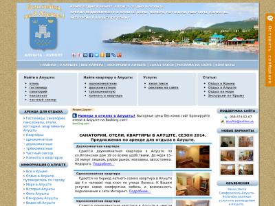 Аренда квартир для отдыха в Алуште Аренда квартир для отдыха в Алуште