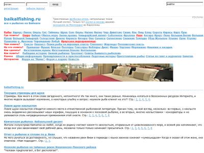 Рыбалка на Байкале Рыбалка на Байкале