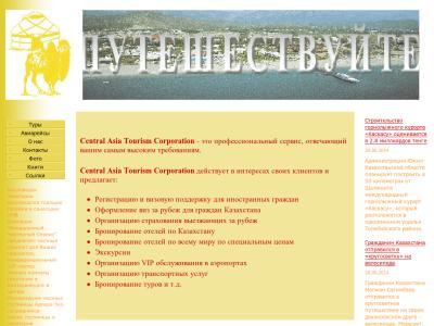 Турфирма Турфирма