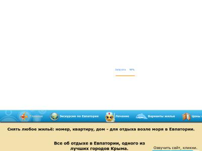 Бронирование жилья в Крыму в Евпатории, для своего летнего отдыха на море.