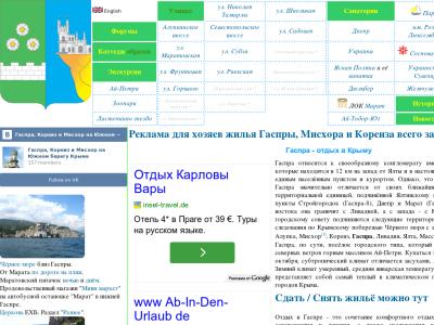 Гаспра - отдых в Крыму Гаспра - отдых в Крыму