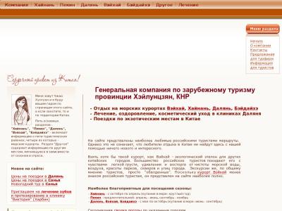 В Китай без посредников! В Китай без посредников!