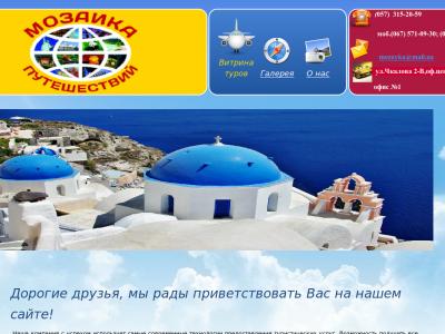 Туристическое агентство Туристическое агентство