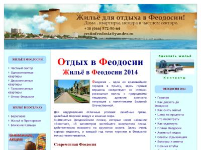 Отдых в Феодосии этим летом Отдых в Феодосии этим летом