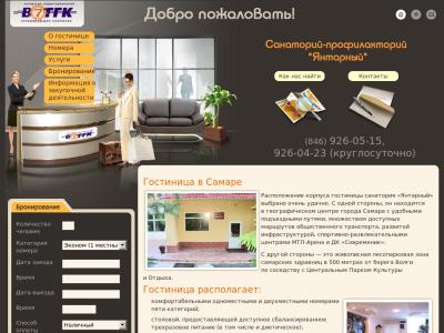 Санаторий - профилакторий Янтарный Санаторий - профилакторий Янтарный