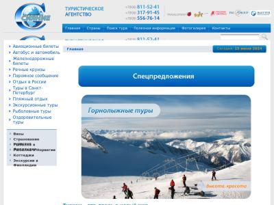Турагентство «Северное сияние» Турагентство «Северное сияние»