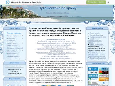 Путешествие по Крыму Путешествие по Крыму
