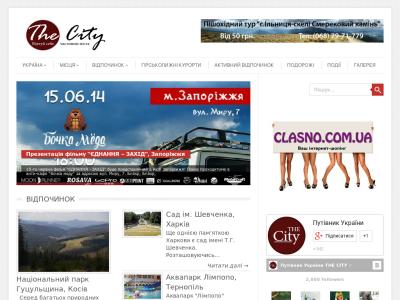 Путівник Закарпаття Путівник Закарпаття