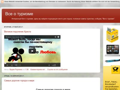 Все о туризме и не только Все о туризме и не только
