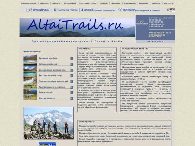 Пеший поход на Алтай Пеший поход на Алтай