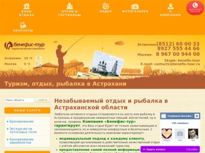 Астраханская область Астраханская область