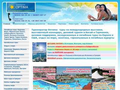 Туроператор Оптима Туроператор Оптима