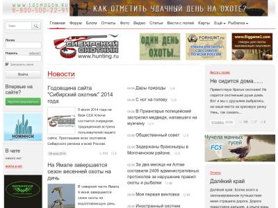 Сибирский охотник Сибирский охотник