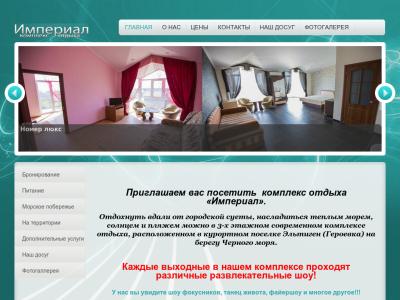 Комплекс отдыха Комплекс отдыха