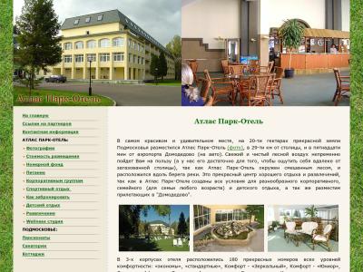 Атлас Парк Отель Атлас Парк Отель