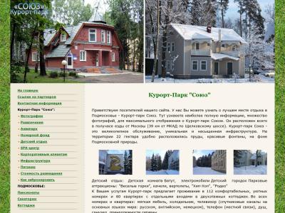 Курорт-Парк Cоюз Курорт-Парк Cоюз