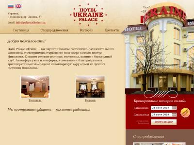 Гостиница в Николаеве Hotel Palace Ukraine Гостиница в Николаеве Hotel Palace Ukraine