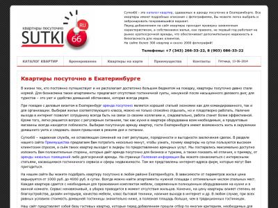 Квартиры посуточно Квартиры посуточно