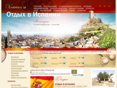 Все о Испании Все о Испании