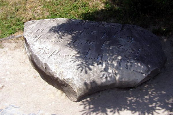 камень с готическими буквами