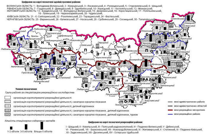  Економіко-рекреаційне районування території Полісся