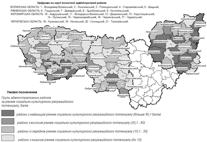 Групування адміністративних районів Полісся за рівнем соціально-культурного рекреаційного потенціалу