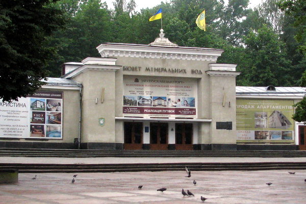 Бювет мінеральних вод у Трускавці