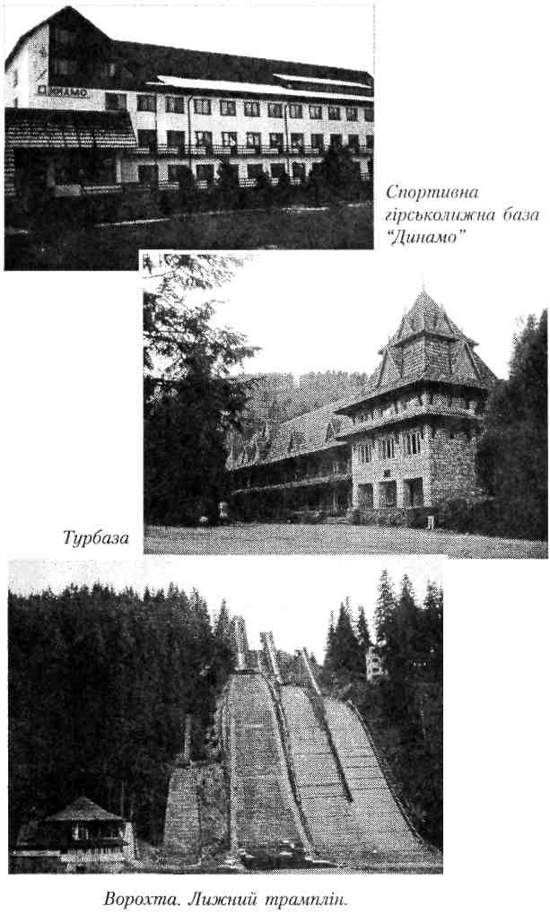 Турбаза лижний трамплін