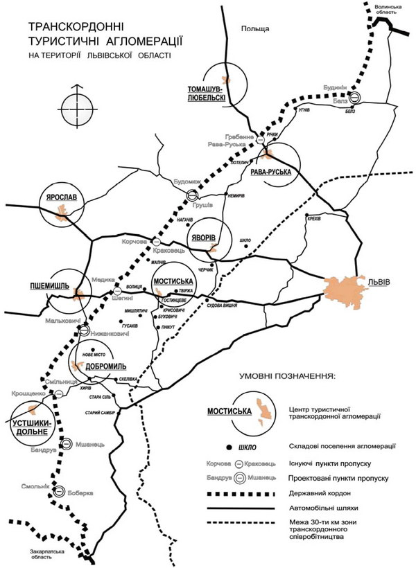 Транскордонні туристичні агломерації на території Львівської області