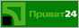 Мы принимаем Приват 24 Мы принимаем Приват 24