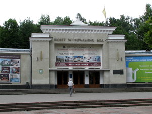 Стратегія розвитку курортів України