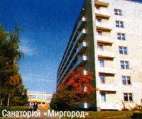 Санаторий Миргород