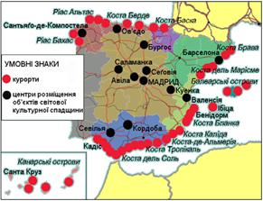 Туристичні центри Іспанії